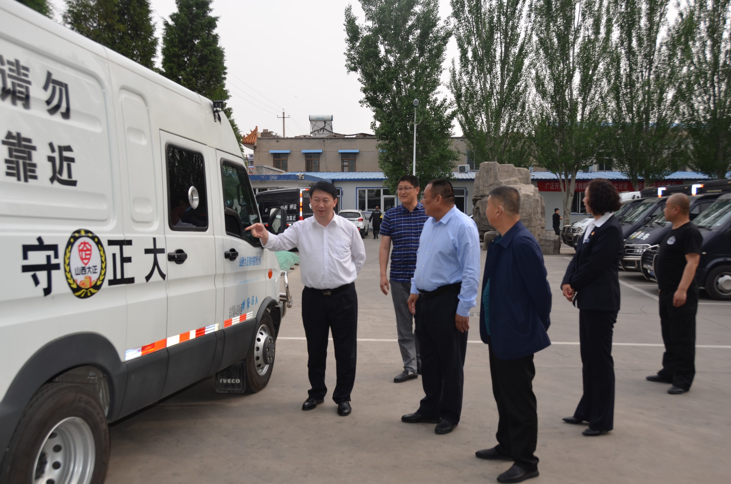 山東省保安協(xié)會在我公司考察交流